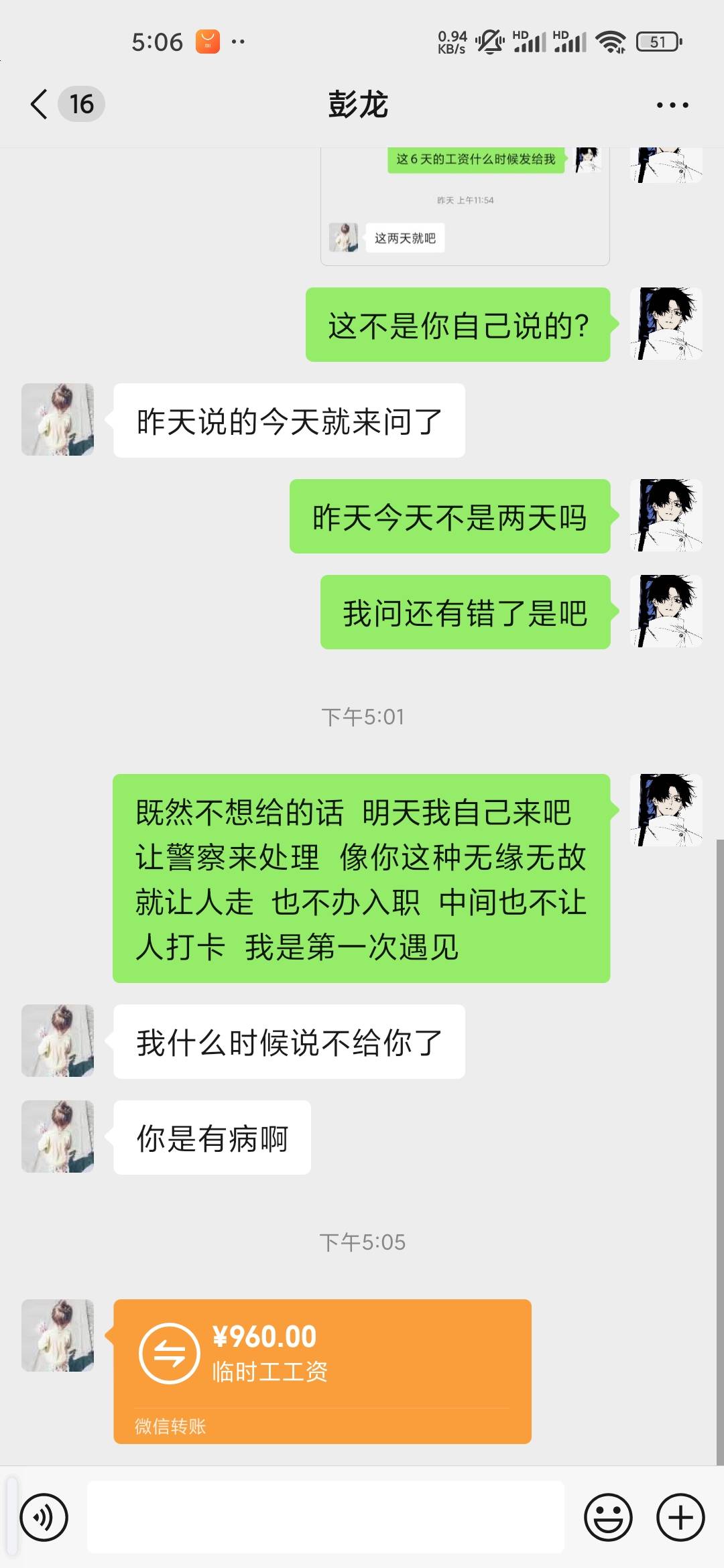 还好意思说我开心就好  这种人是真不要面子

88 / 作者:iey7 / 