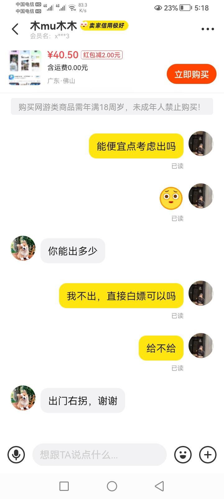 找他要，他还不给，我真的生气了

51 / 作者:心已被伤透 / 
