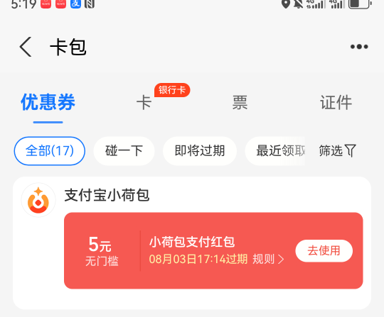 小荷包红包怎么T啊？

13 / 作者:湖南陈小春 / 