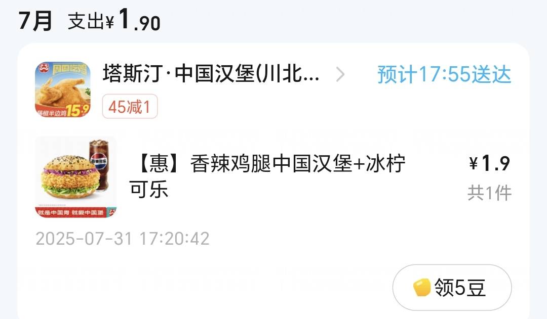 我宣布
今日晚餐由瑞幸和塔斯汀联合供应


20 / 作者:珂珂可可 / 