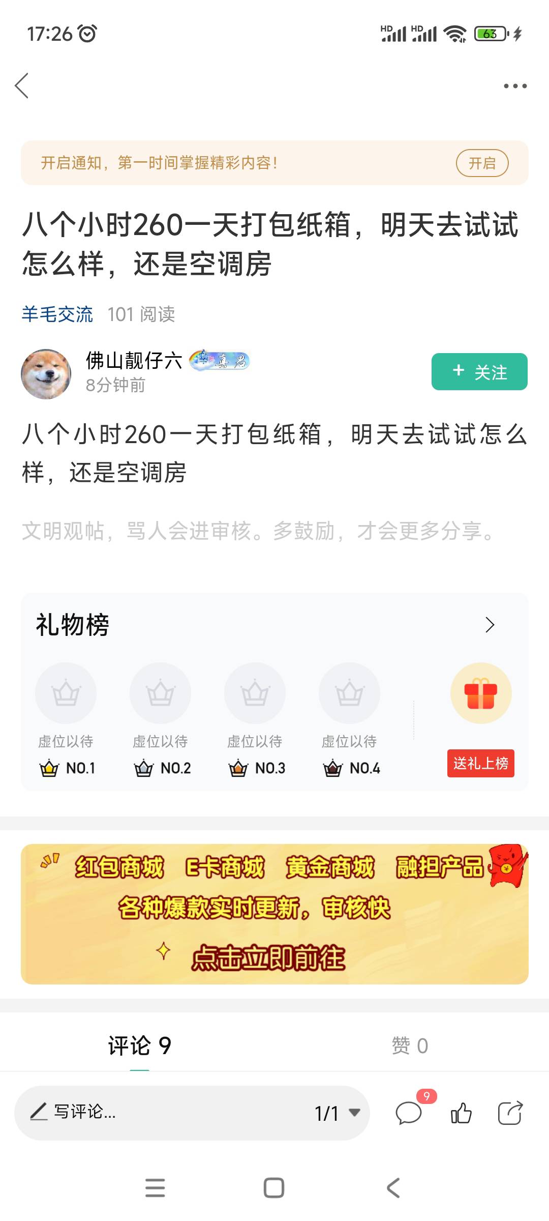 国内有这种日结？？我做日结也算是身经百战了。
我大城市也做过几个，上海广州的工价71 / 作者:周婕纶 / 