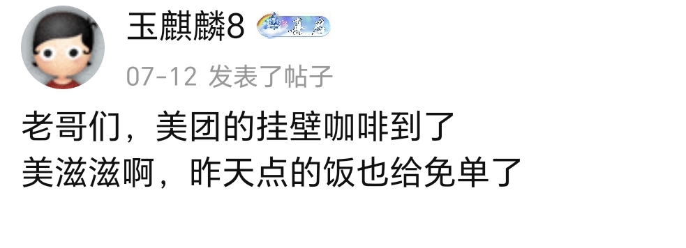 我宣布
今日晚餐由瑞幸和塔斯汀联合供应


55 / 作者:珂珂可可 / 