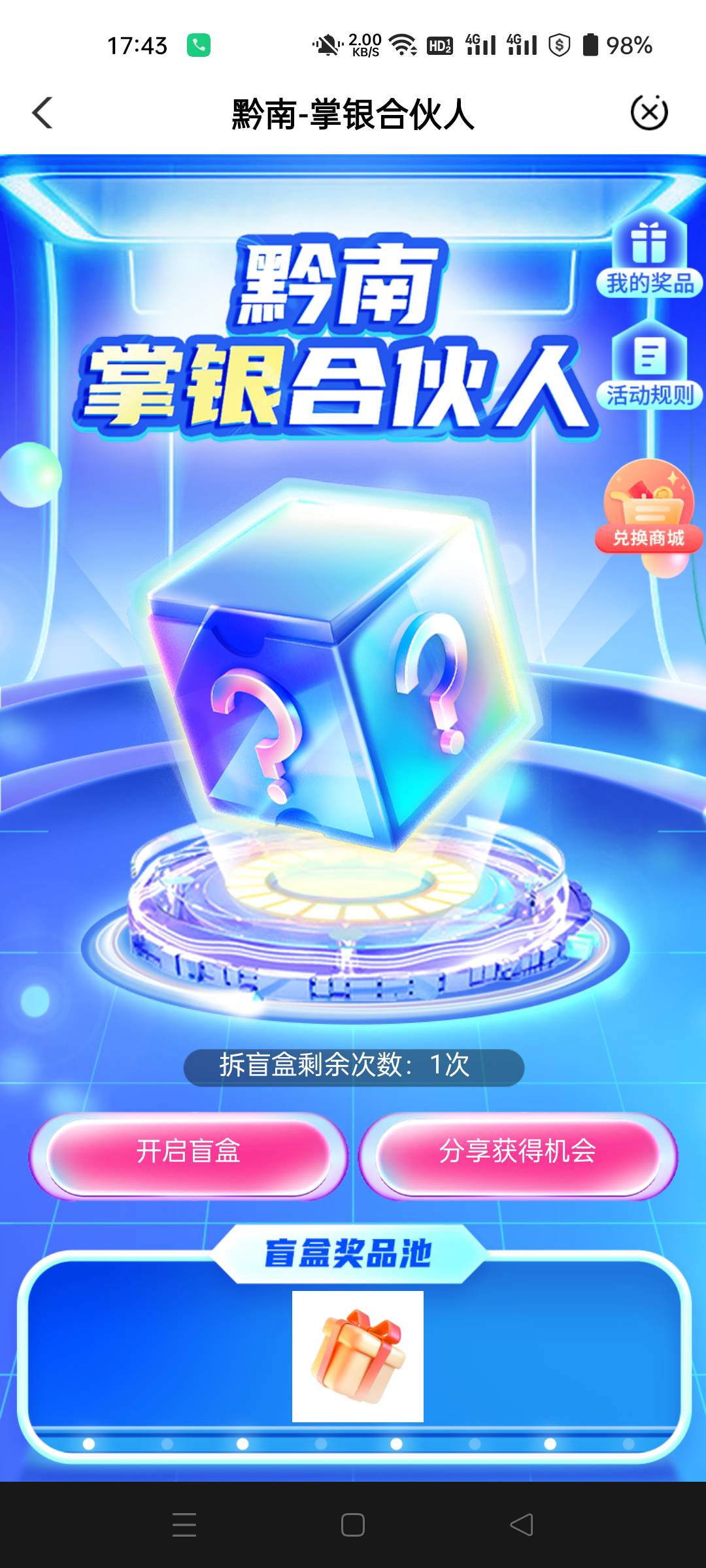 黔南合伙人有人吗

19 / 作者:生蚝熟了 / 