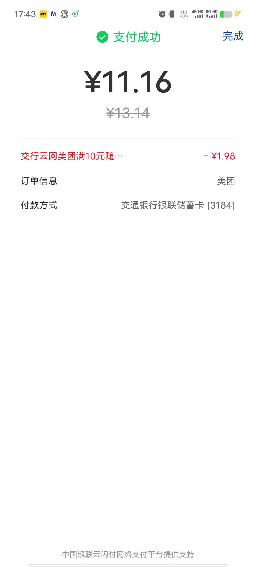 交通可以啊，比比都有减


53 / 作者:我呢我呢手机 / 