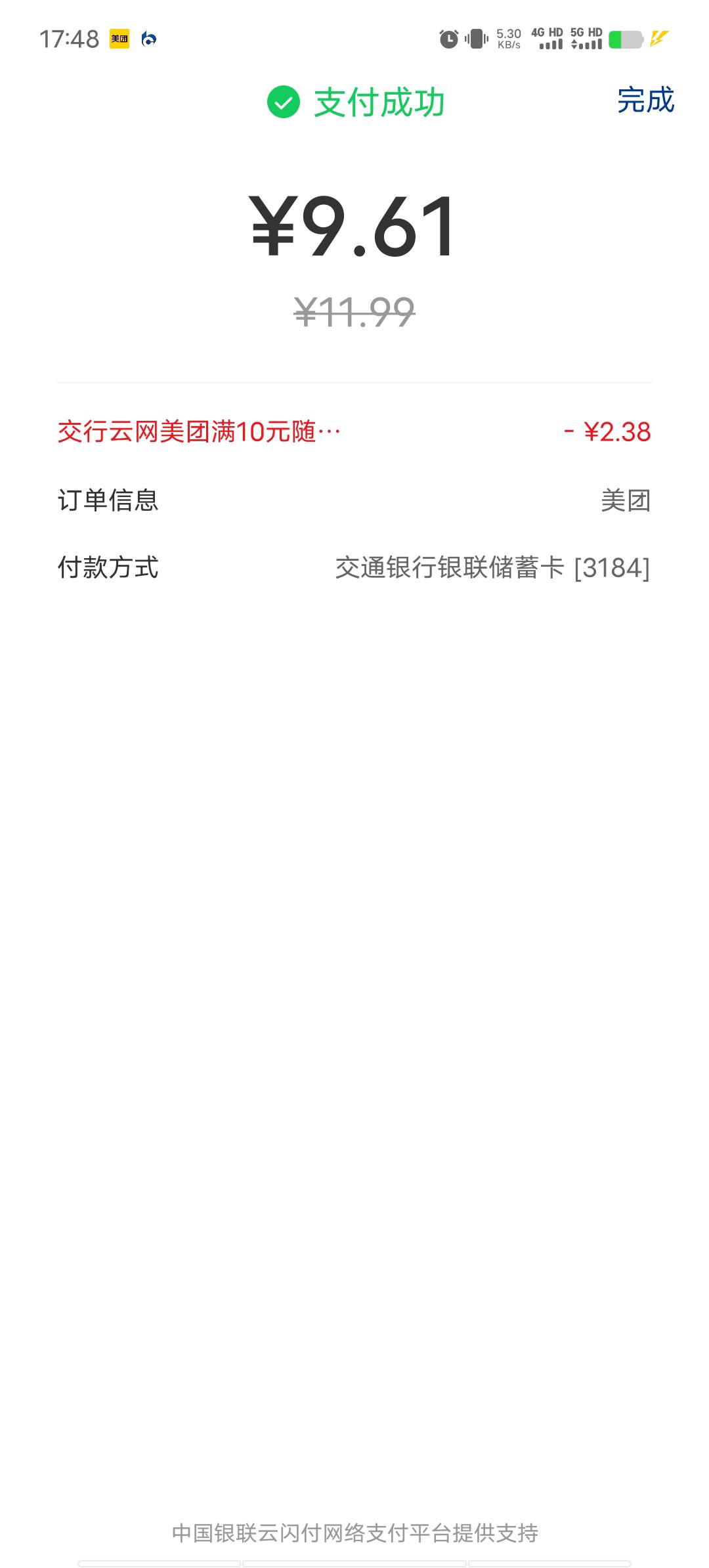 交通可以啊，比比都有减


17 / 作者:我呢我呢手机 / 