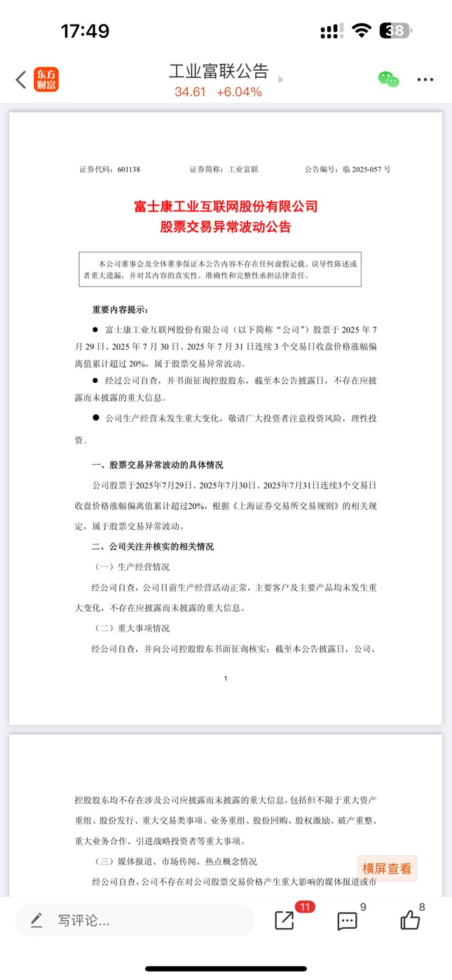 感谢富士康大毛


32 / 作者:没时间申请 / 