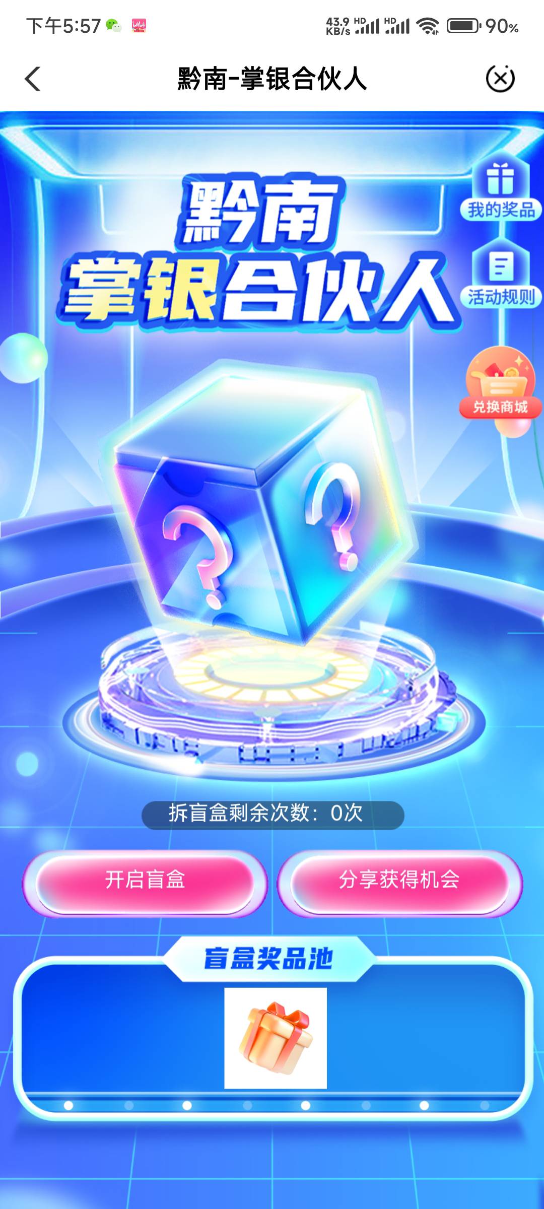 这个抽的没用啊，2

78 / 作者:一代道长毛小方 / 