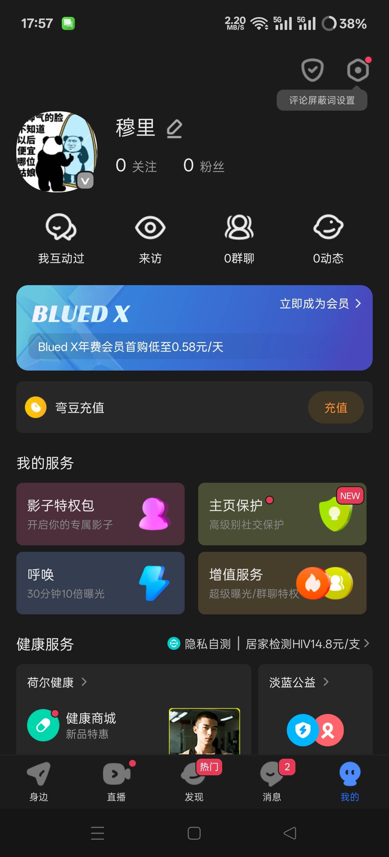 直接挂咸鱼换绑？

4 / 作者:第一舔狗 / 