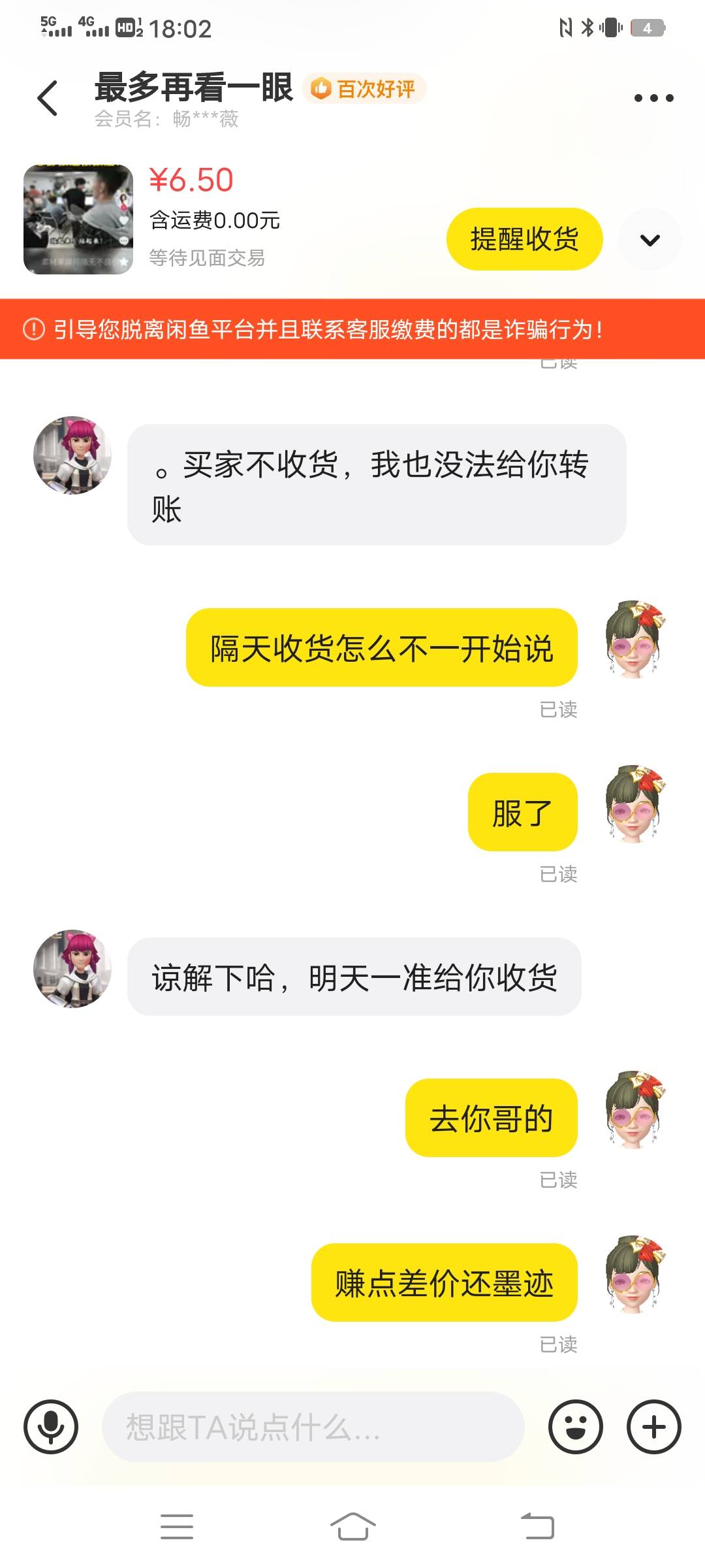 怎么鱼出个腾讯周卡还给我弄隔天收货  充值前怎么不说 充完才说  服了。


100 / 作者:。。。uu / 