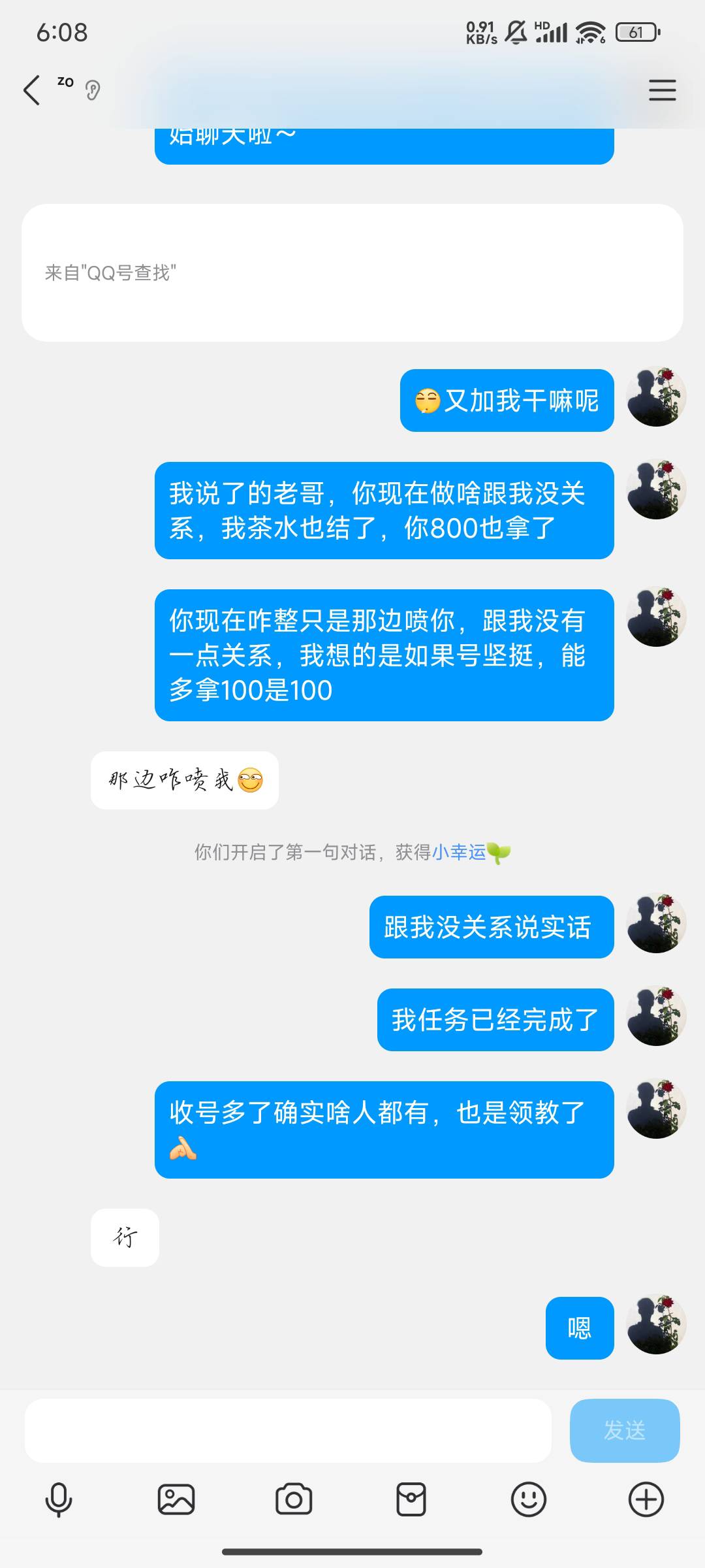 卡农老哥也是领教了，物种多样性，第一次遇见，厉害厉害@在下沐小辰 

30 / 作者:木屋和稀泥 / 