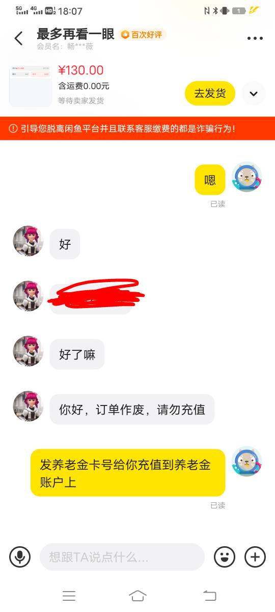 怎么鱼出个腾讯周卡还给我弄隔天收货  充值前怎么不说 充完才说  服了。


22 / 作者:。。。uu / 