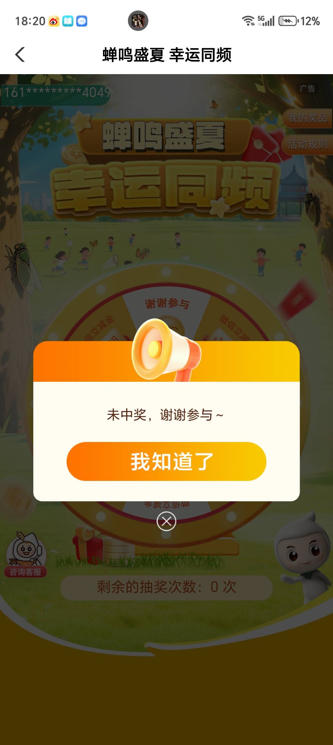 蒂花之秀

74 / 作者:无奈啊人生 / 