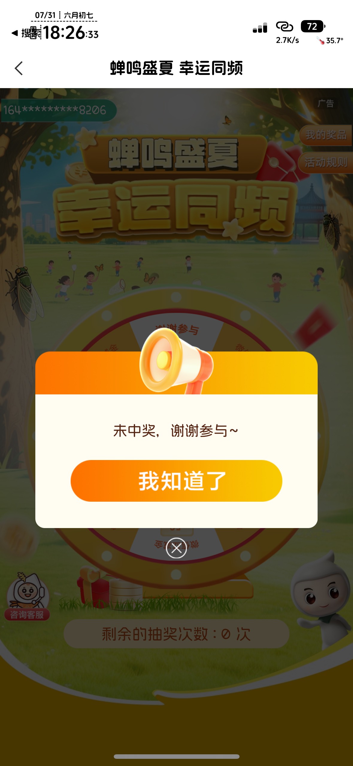 老农飞甘肃，不用代码，刚中

64 / 作者:不知明的靓仔 / 