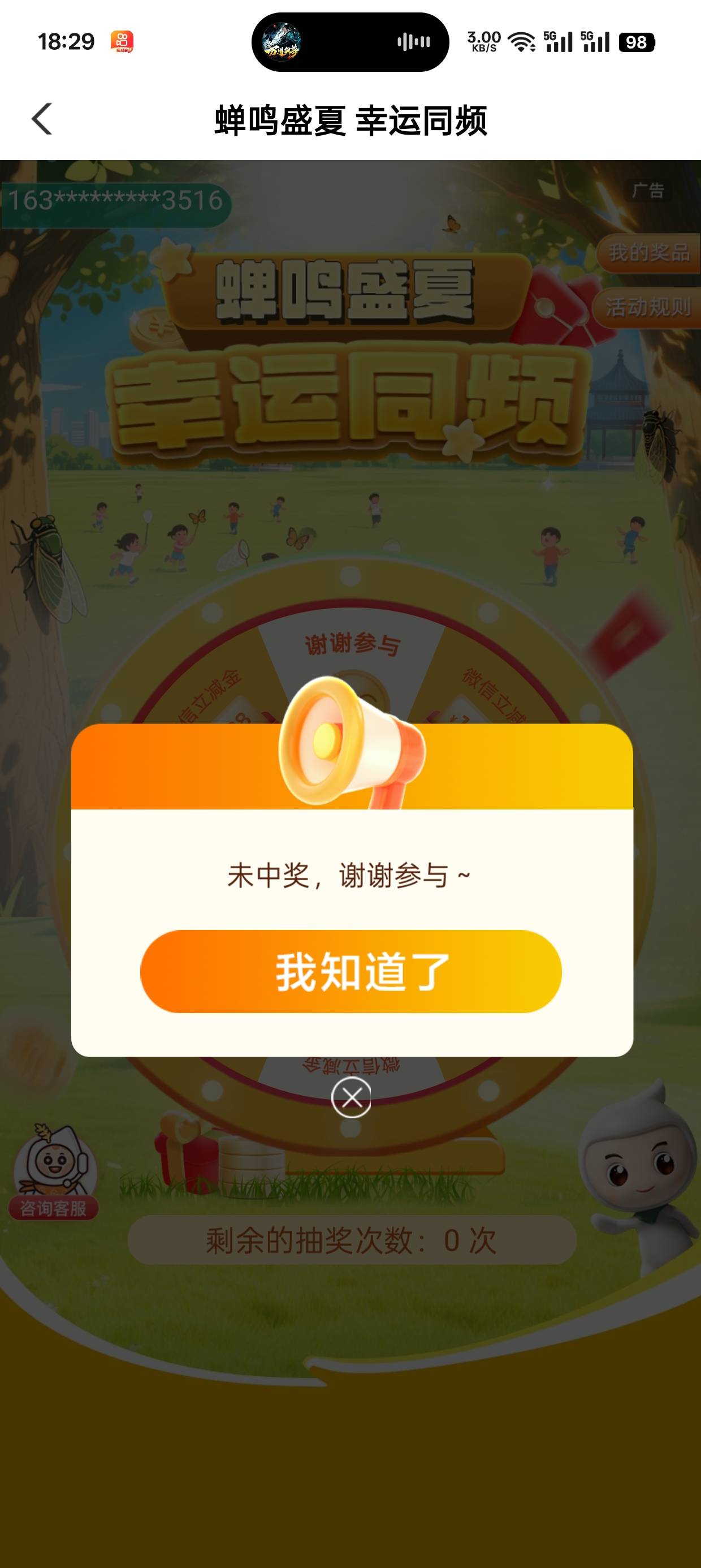 666，发的8000工资瞬间 不香了

57 / 作者:，鸡你太美 / 