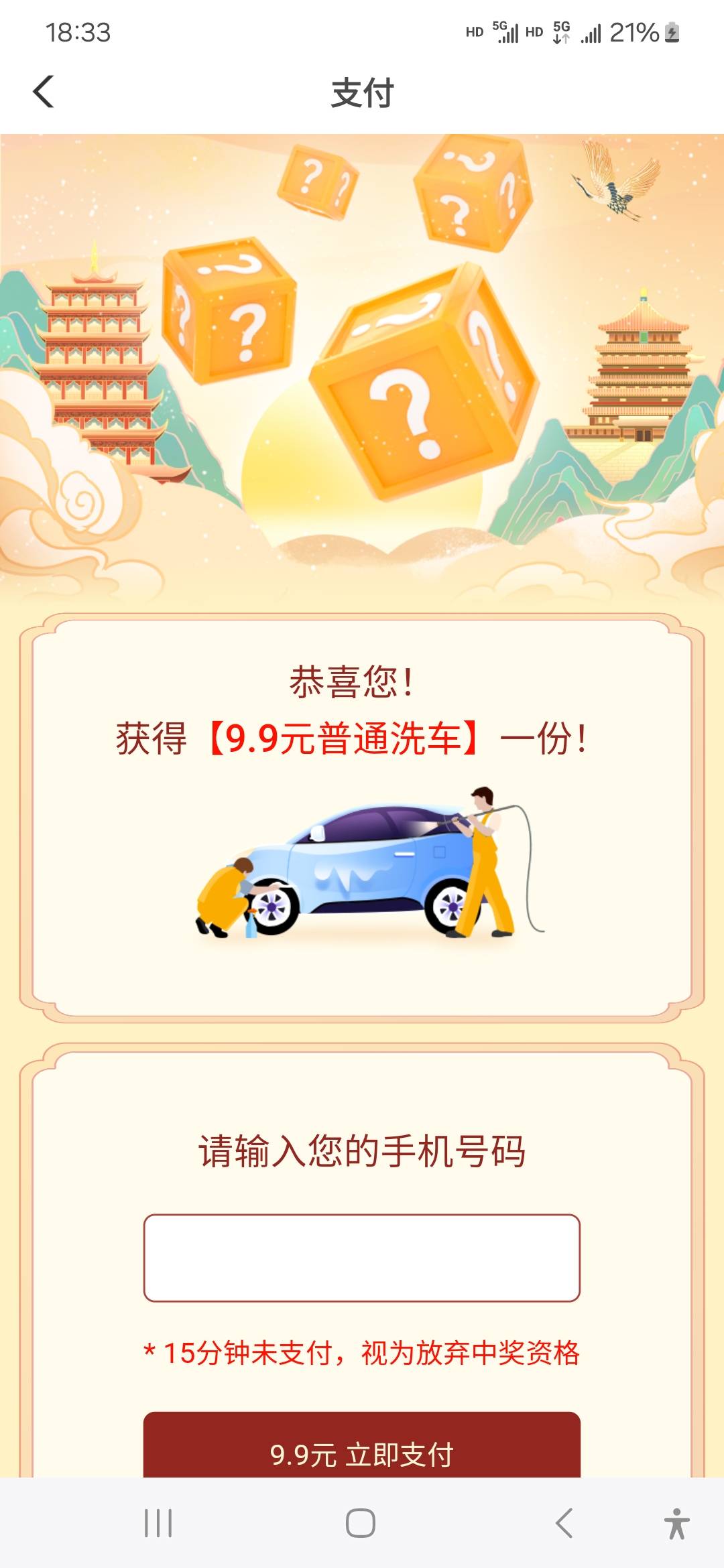 这玩意能出不，农行甘肃9.9洗车

63 / 作者:威武霸气的ghb / 