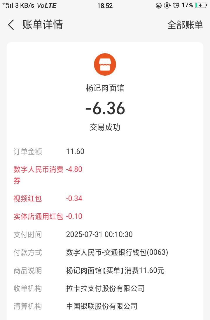 不知道错过了多少，zfb 那个交通数币转盘抽奖的连续3天都抽了4.8，16号到现在就只抽了69 / 作者:嘎嘎的拳头 / 