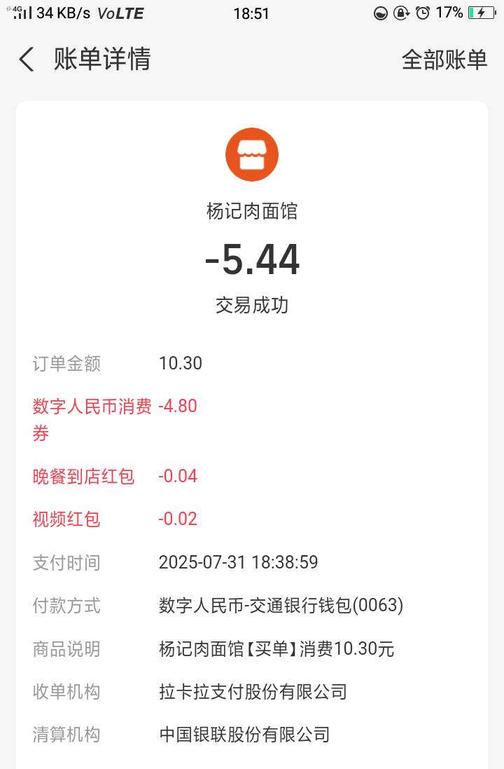 不知道错过了多少，zfb 那个交通数币转盘抽奖的连续3天都抽了4.8，16号到现在就只抽了38 / 作者:嘎嘎的拳头 / 