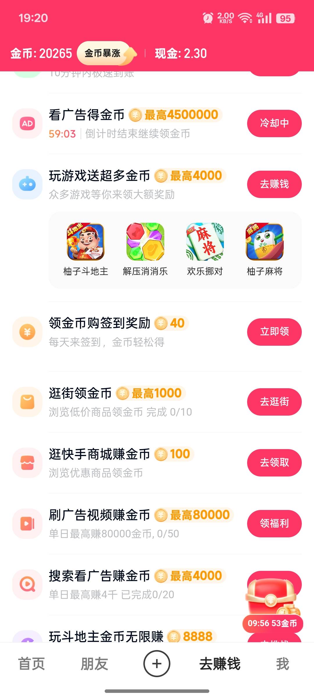 新建号一个广3K，
冷却一小时。。。

13 / 作者:上岸之 / 