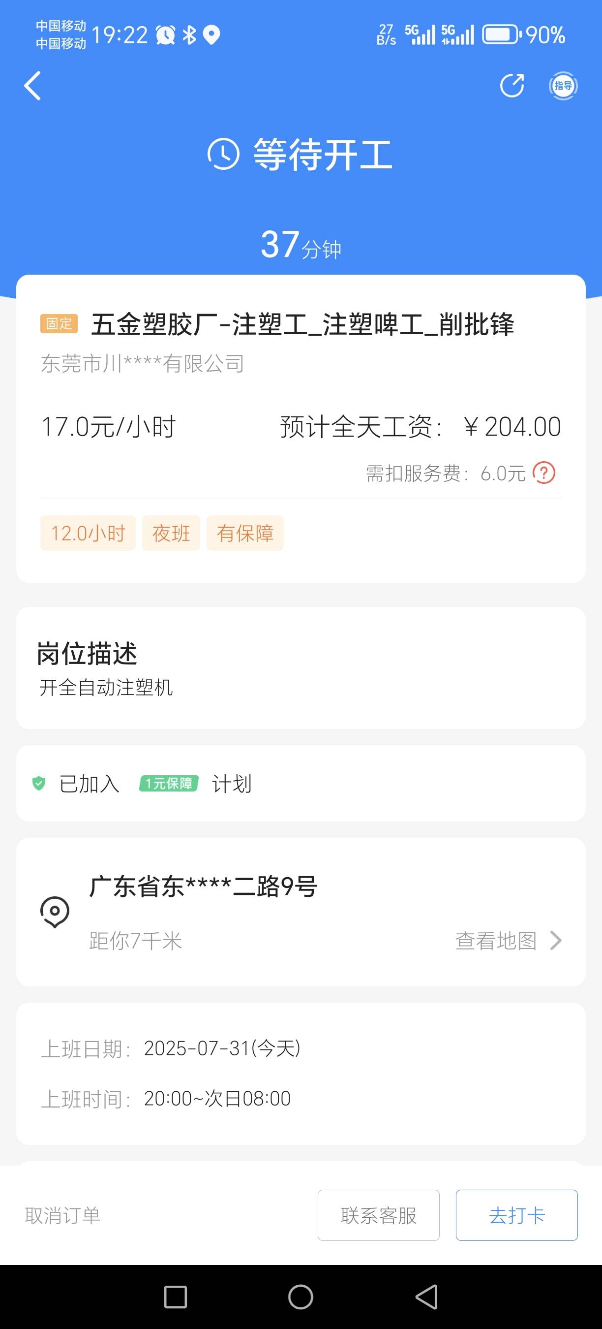 挺不住了老哥们  来日结了

34 / 作者:经典1906 / 