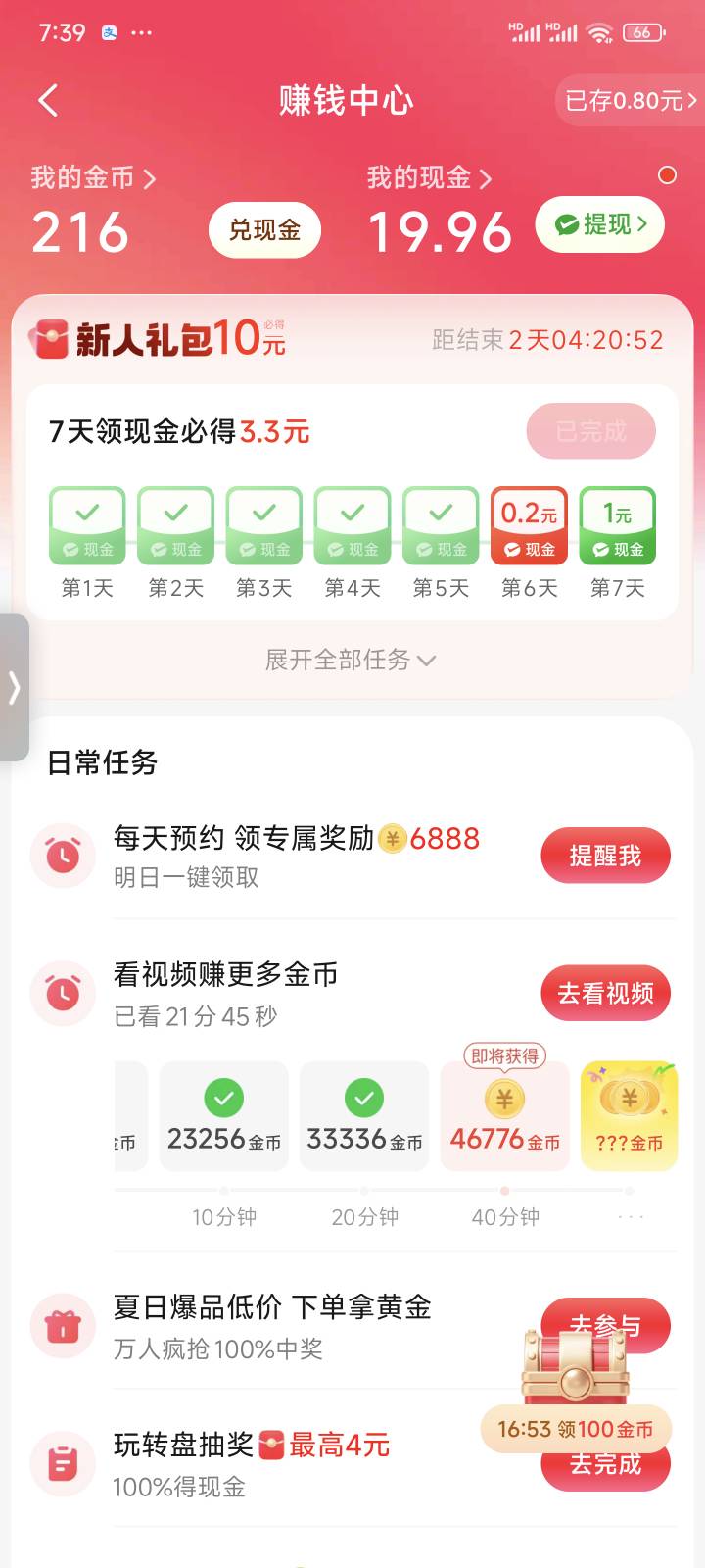 10万金币1分钱。12点毕业太不容易了。

25 / 作者:醉了就 / 