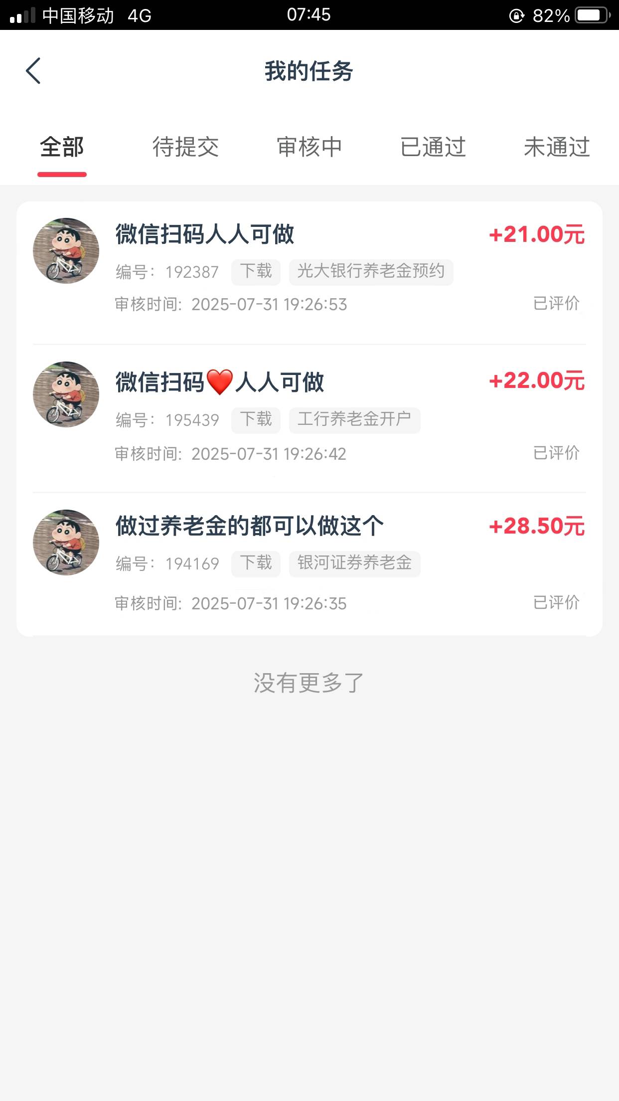 哈哈哈哈，意外之喜，昨天x交的，居然自动过了。今天我要点两碗猪脚饭

83 / 作者:ggdfujvxdtyy / 