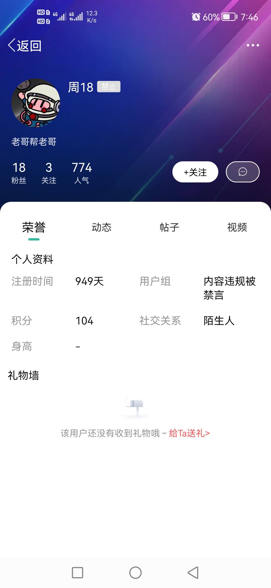 这个收no的怎么封了，骗子吗

82 / 作者:土豪哈哈哈哈 / 