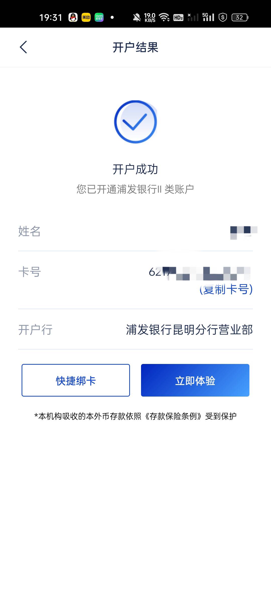 显示上限的多注销几张，等一会就能开了。我是开的二类，三类还显示上限。

57 / 作者:yanjunl / 