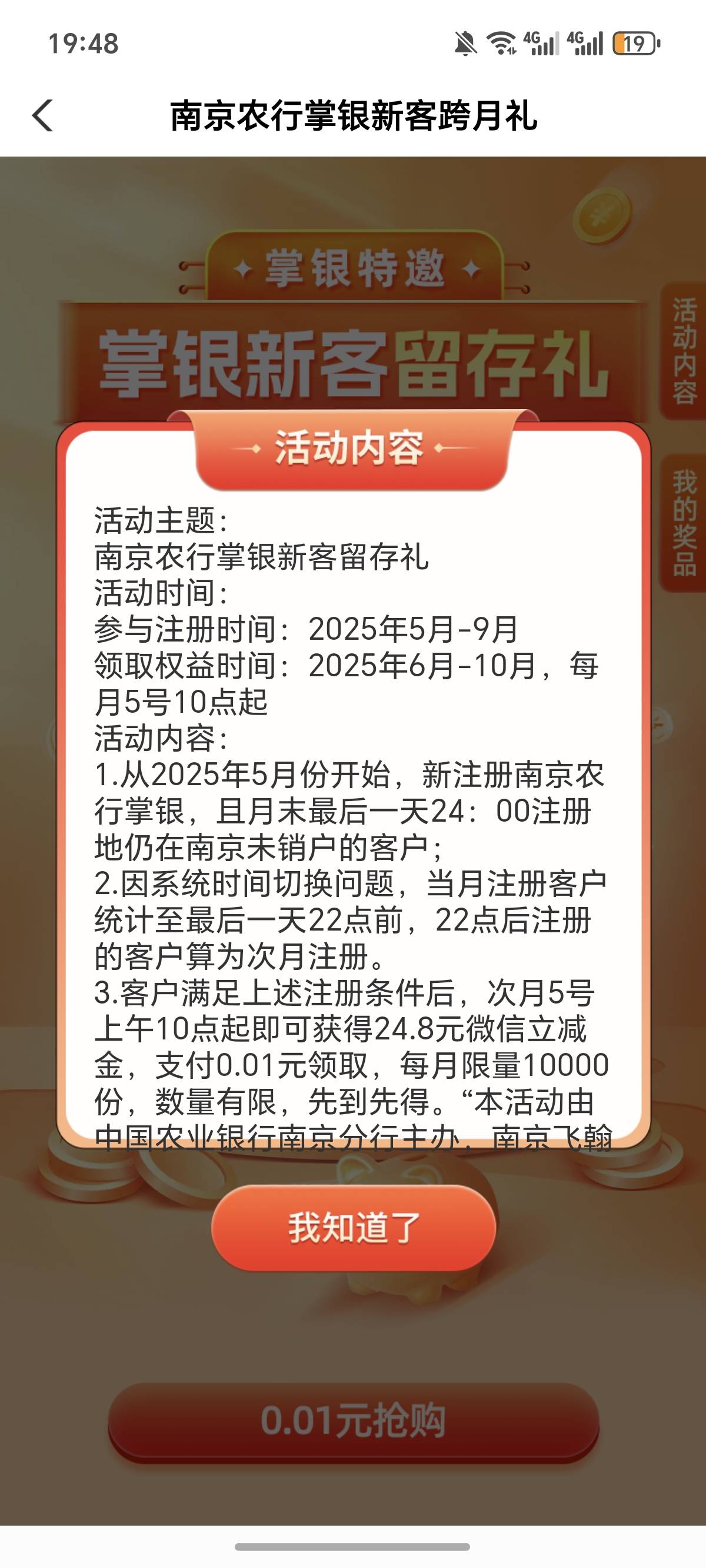 南京可不可以和泰州南通一起弄？南京现在改成22点前注册 就算次月了？

72 / 作者:逞强- / 