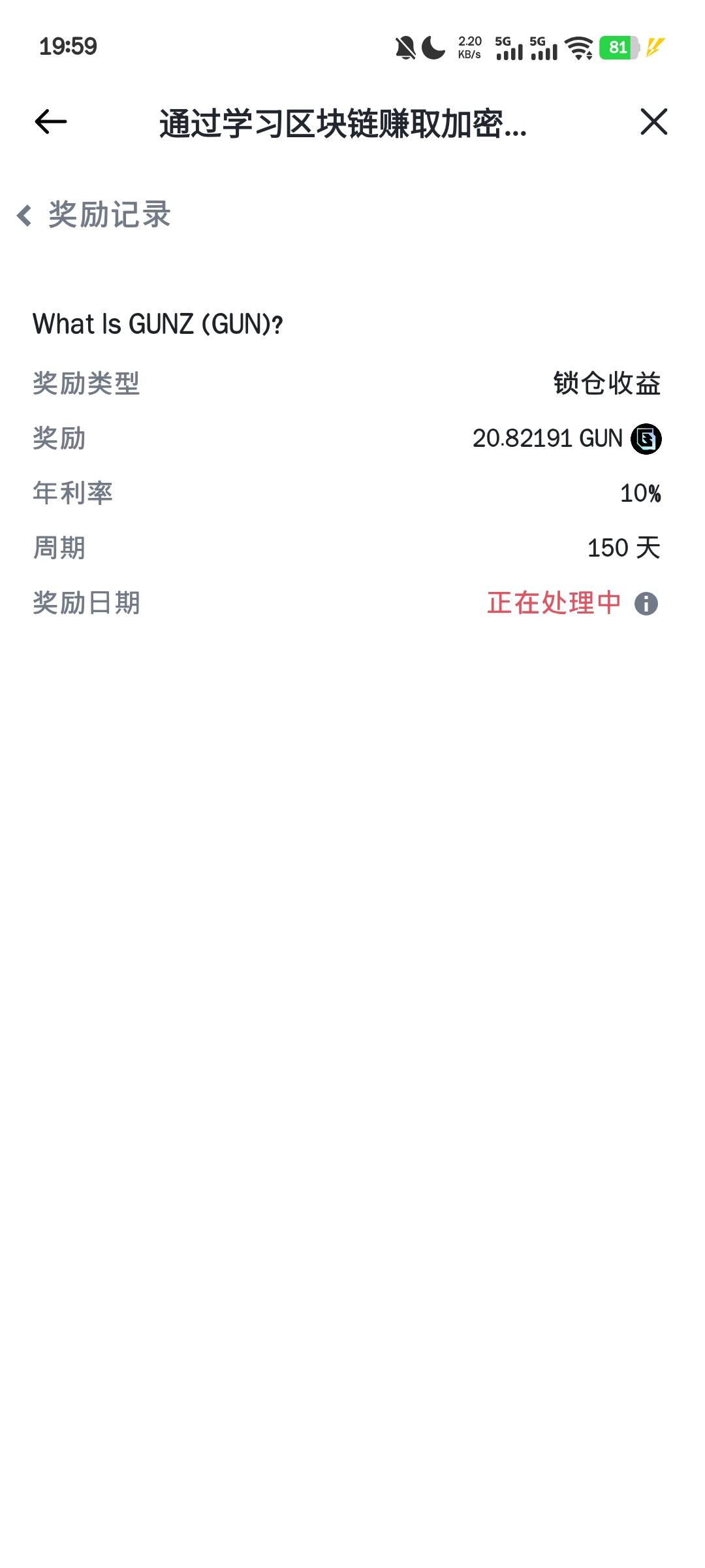 币安，学习赚币。
注意其中三道题的答案、
GUN、百分之30、
还有一题问题是：What hap18 / 作者:俾啦麦你 / 