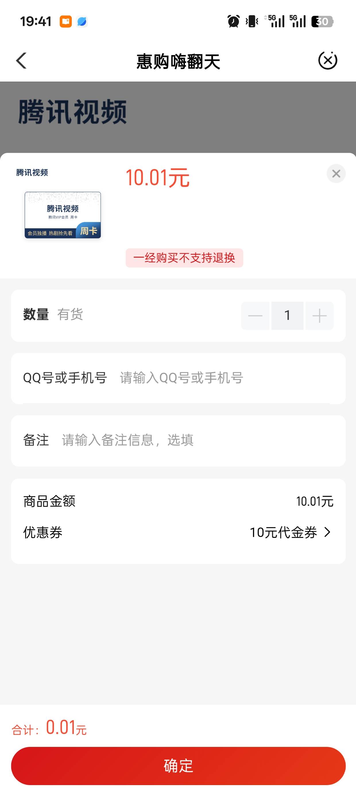 老哥们这个周卡这手机号qq号这是填代充的号码的？

74 / 作者:集合地 / 