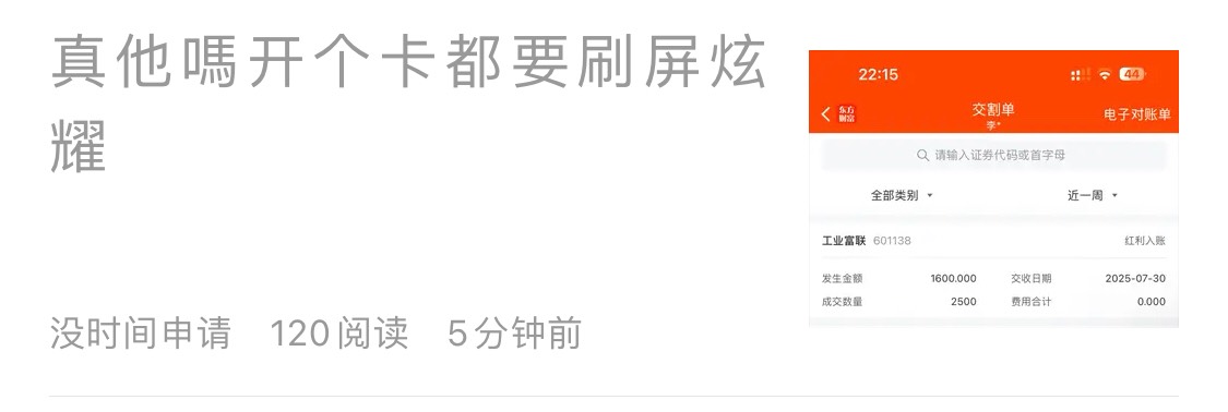 按照老哥的方法，不再受二类或者三类上限提示，开了云南浦发卡

54 / 作者:区委叔记 / 