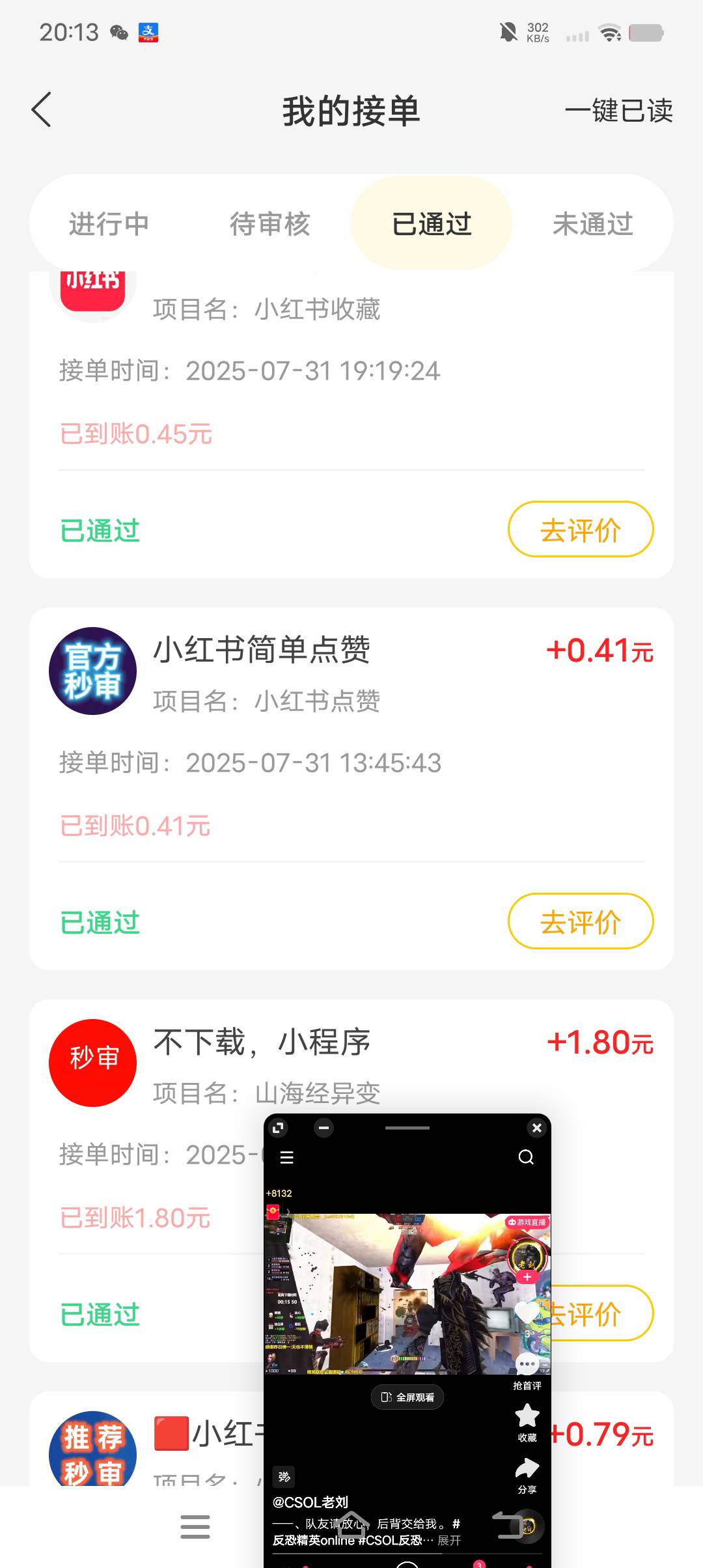 没毛又申请了两个多趣赚的小红书，单号7左右利润。

11 / 作者:鱼粥粥阿 / 