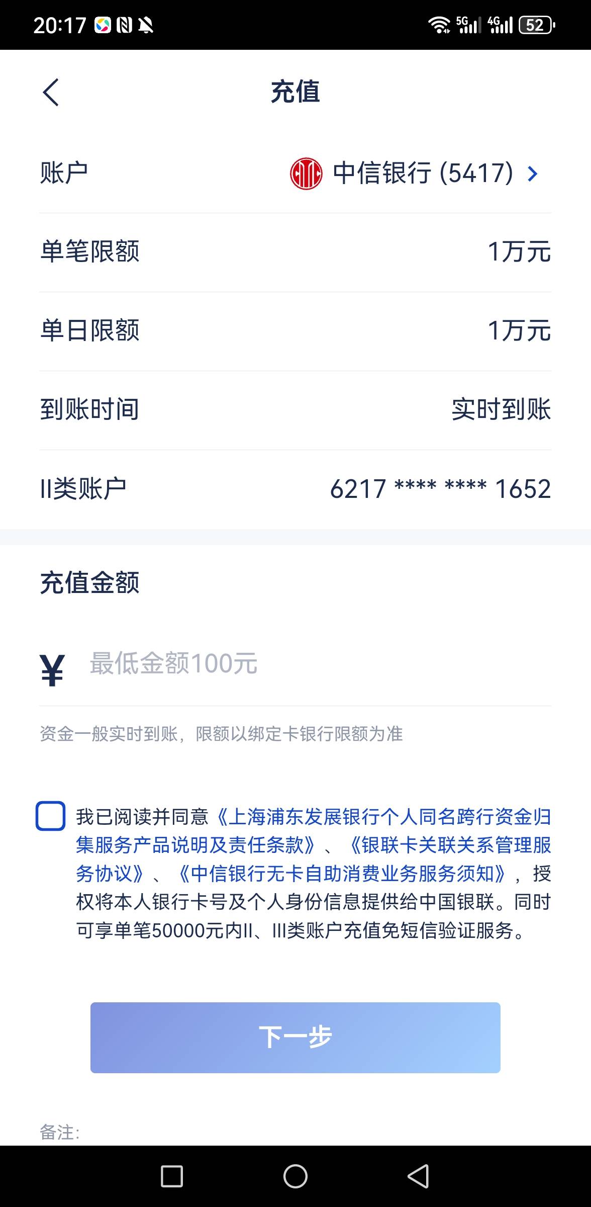 云闪付中信三类转不进去了 阿   必须冲100吗

55 / 作者:你是土狗 / 