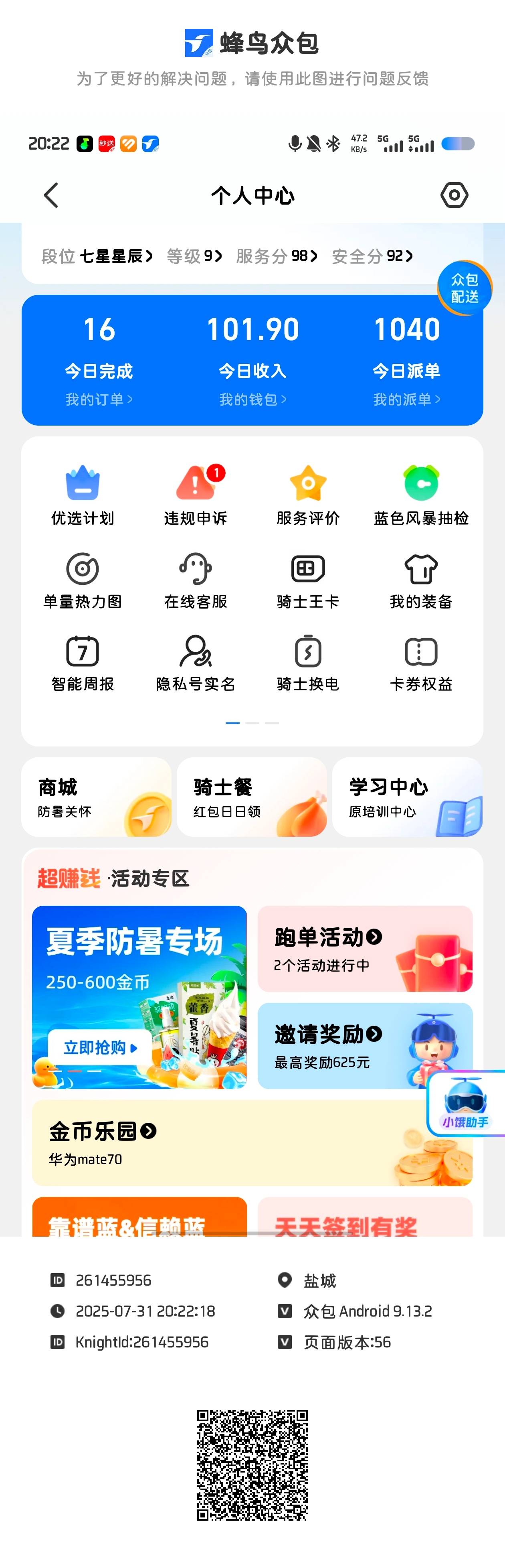 下班了，一天5个小时，相对于进厂来说就是收入不稳定


72 / 作者:人间惆怅客en / 