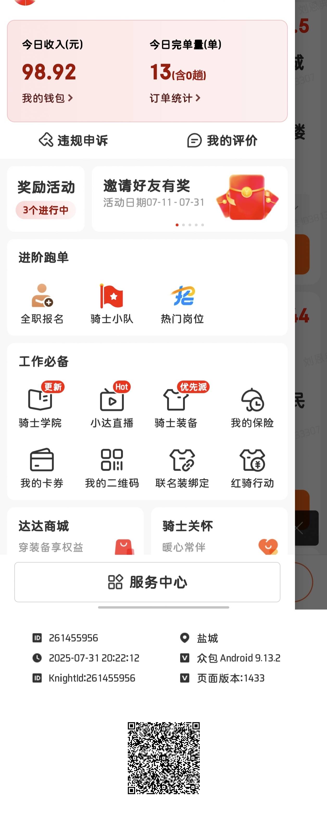 下班了，一天5个小时，相对于进厂来说就是收入不稳定


23 / 作者:人间惆怅客en / 
