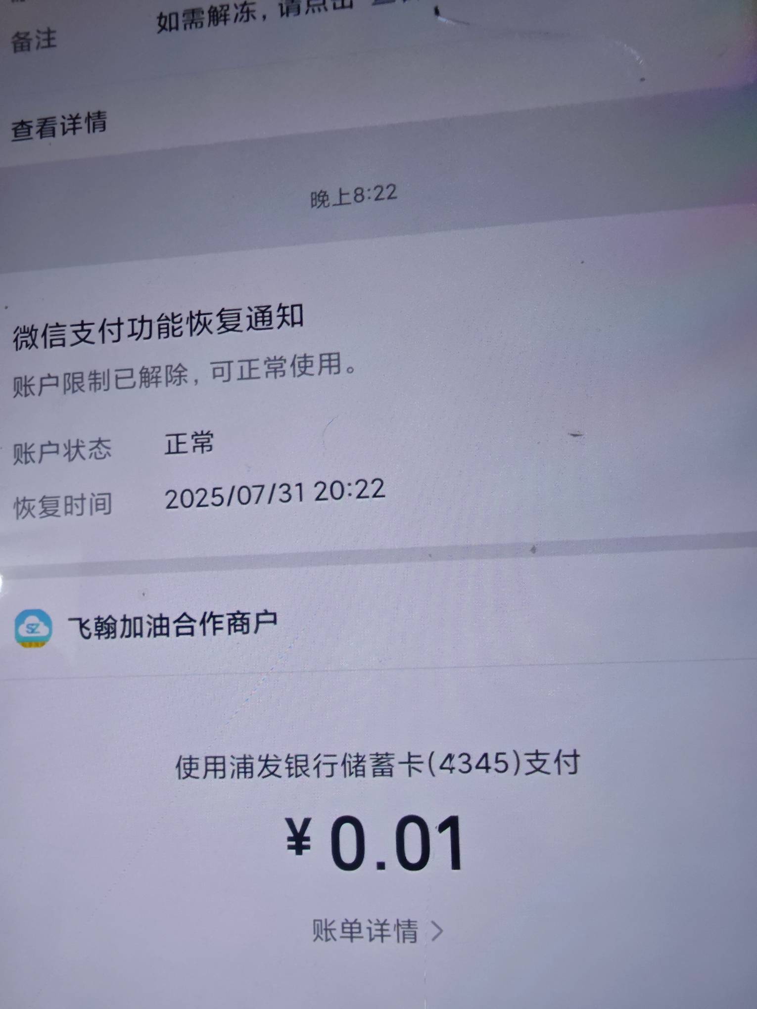 弄了30多个  
万幸的是以前这些v都弄个浦发的授权
可以直接进去


69 / 作者:击剑柿子 / 