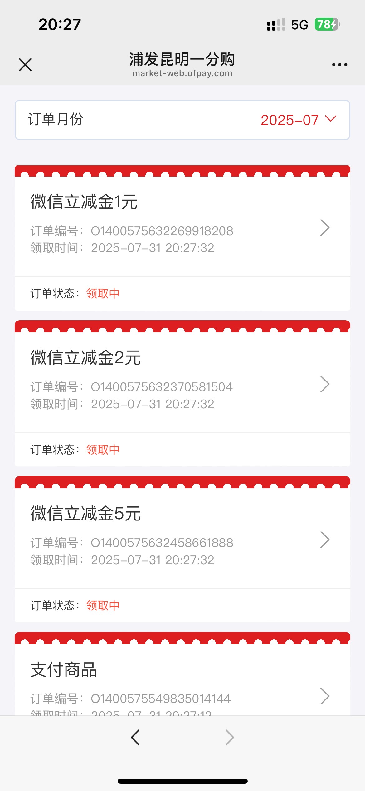 浦发卤了11个号 推包就是88毛


18 / 作者:素质低下 / 