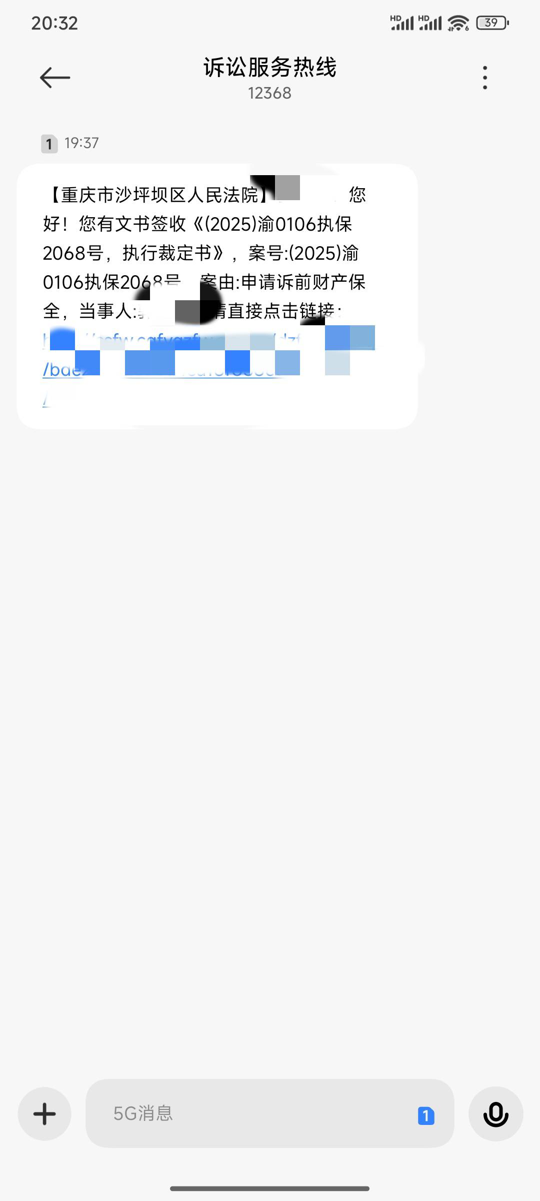 老哥今天收到12368短信被携程诉前执保了，这个我看那个文书是30号的，大概啥时候会冻22 / 作者:南馆潇湘 / 