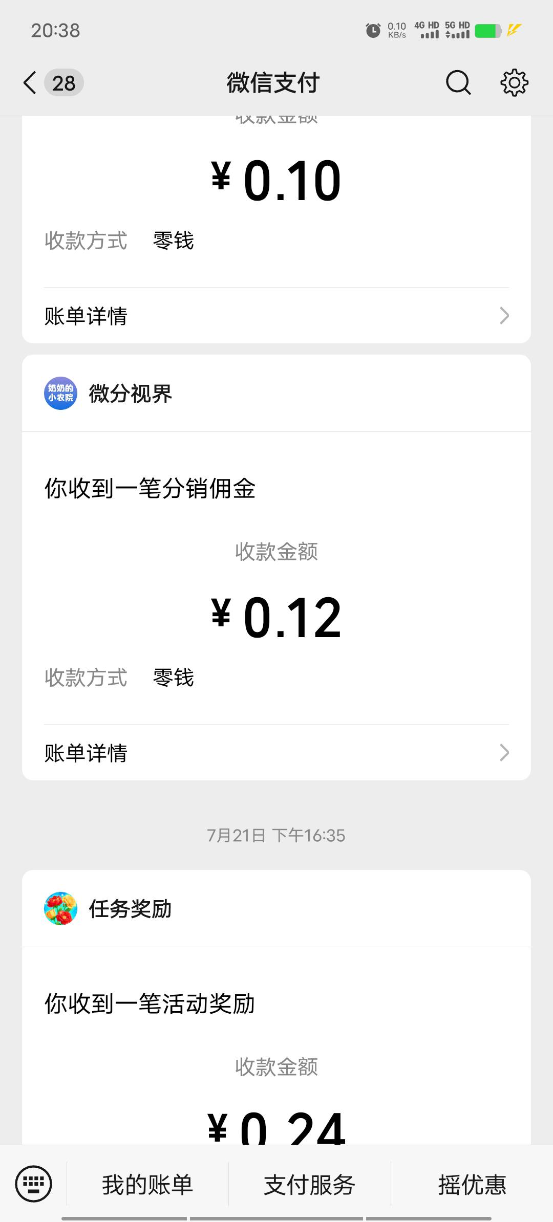 7月21号还在看广告，从7月22日到今天收入2450，今天收入260，美滋滋

26 / 作者:我呢我呢手机 / 