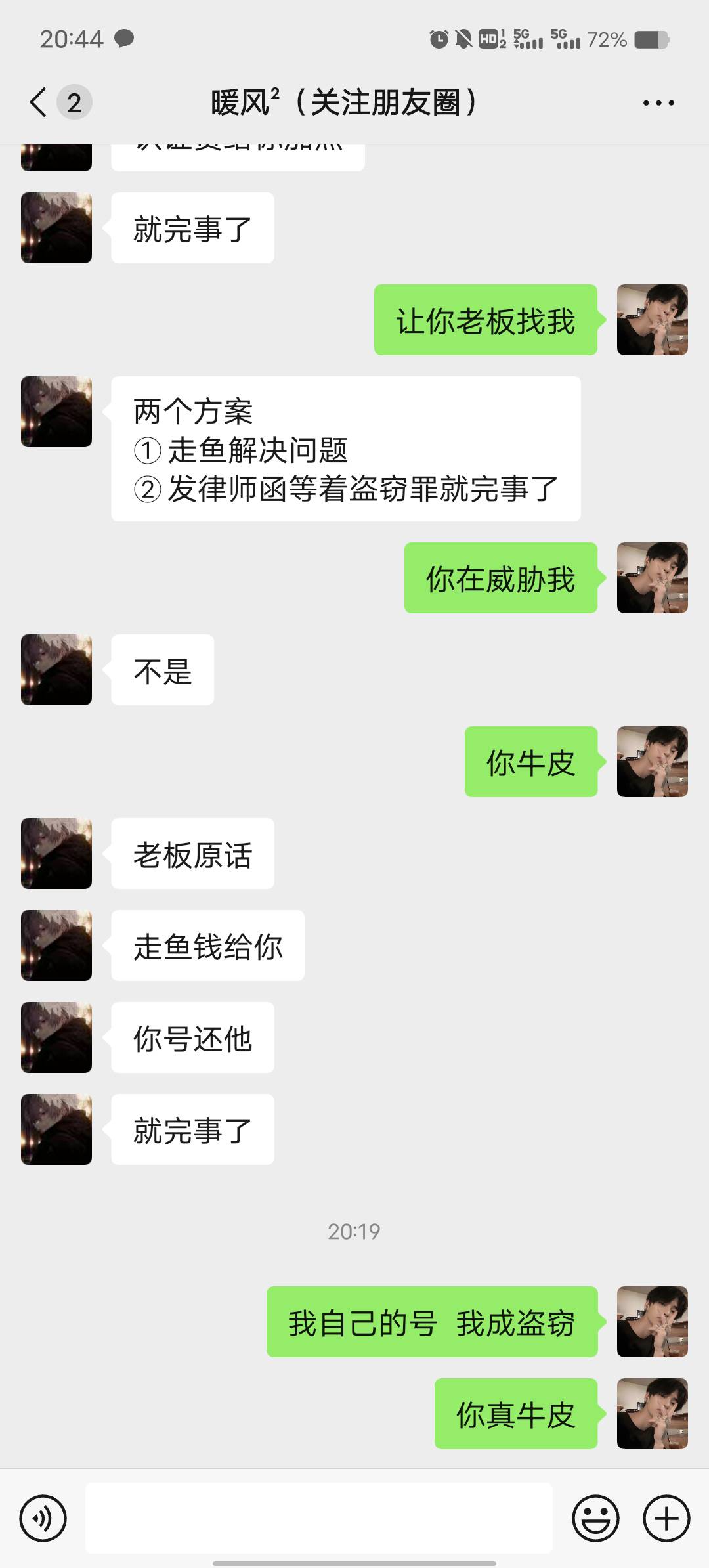出的by他说不能用我找回来了上面有200刀     发这个威胁我

100 / 作者:无名之辈，， / 