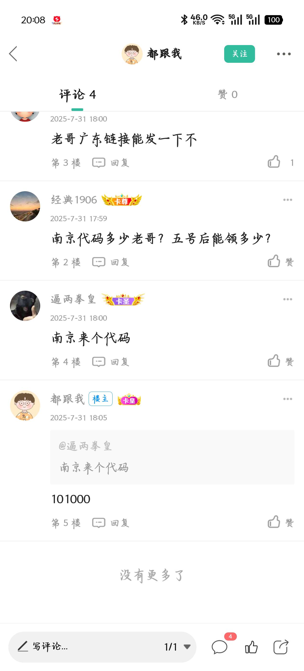 农行飞南京吗

42 / 作者:赋能 / 