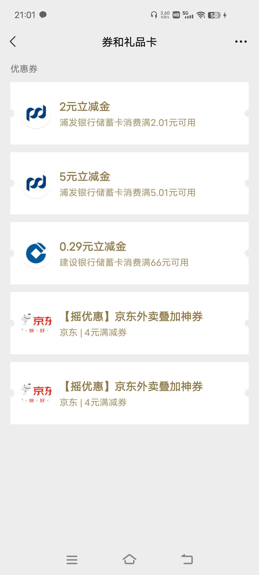 浦发推了，为什么不推全呢？

30 / 作者:爆扣 / 