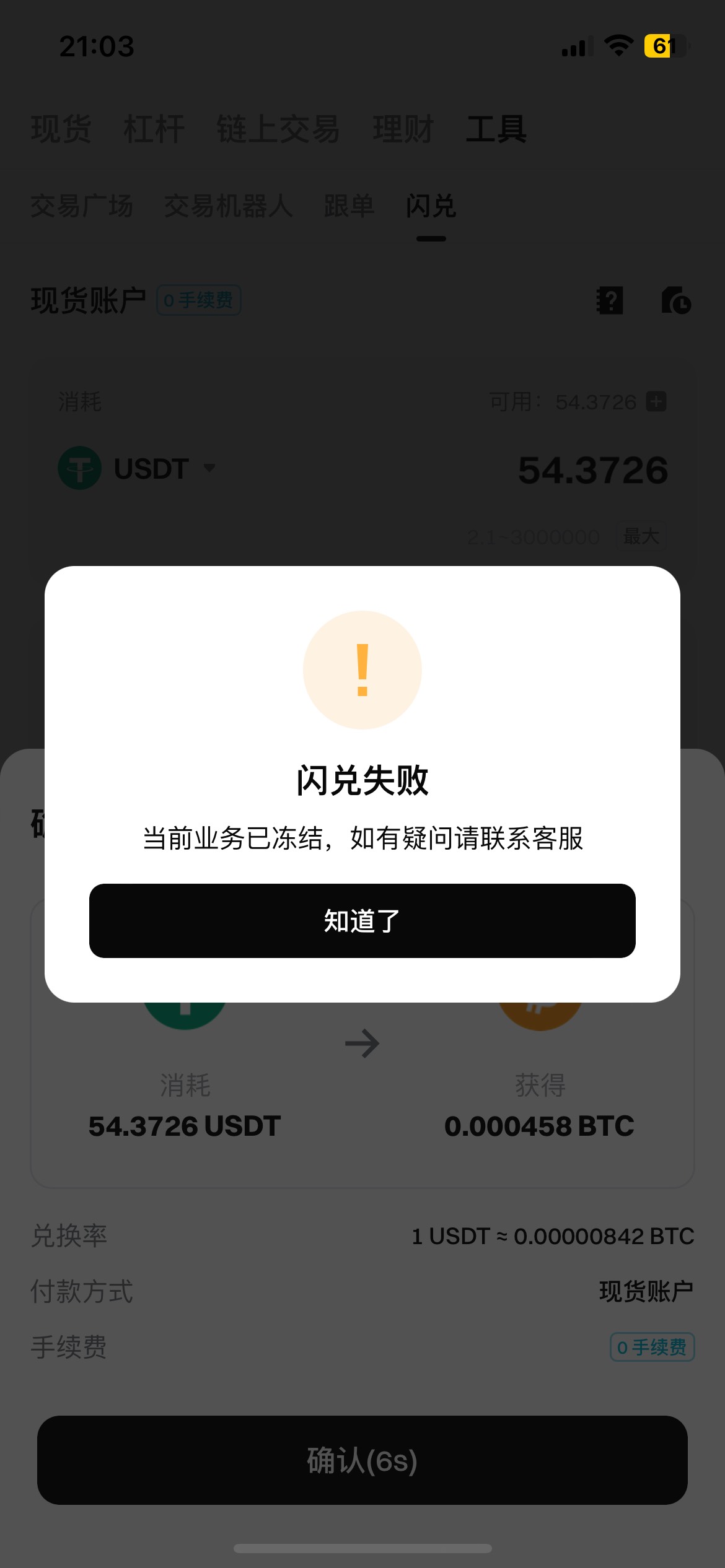 出的by他说不能用我找回来了上面有200刀     发这个威胁我

35 / 作者:　　全是套路 / 