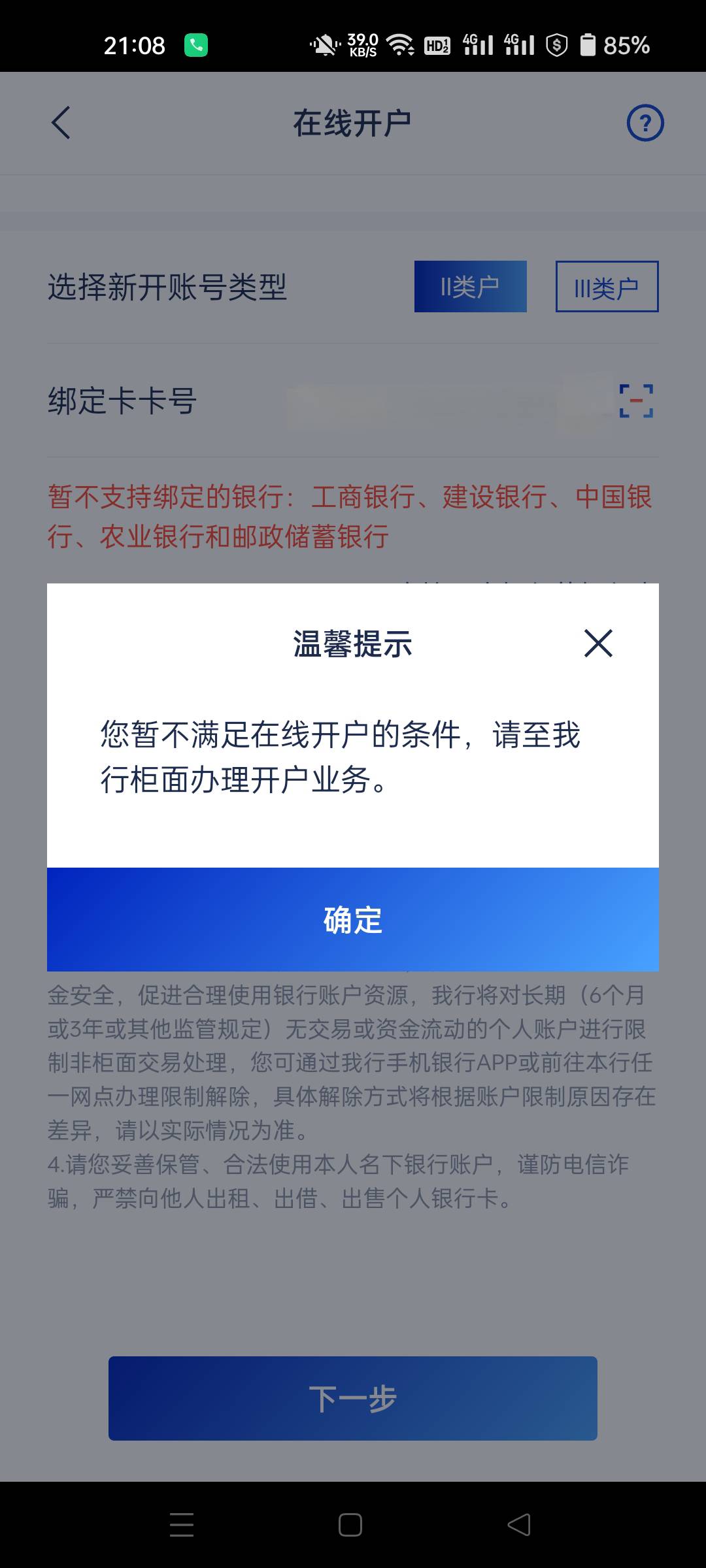 6个v都推了，开卡把我制裁了，明天大战网点

84 / 作者:生蚝熟了 / 