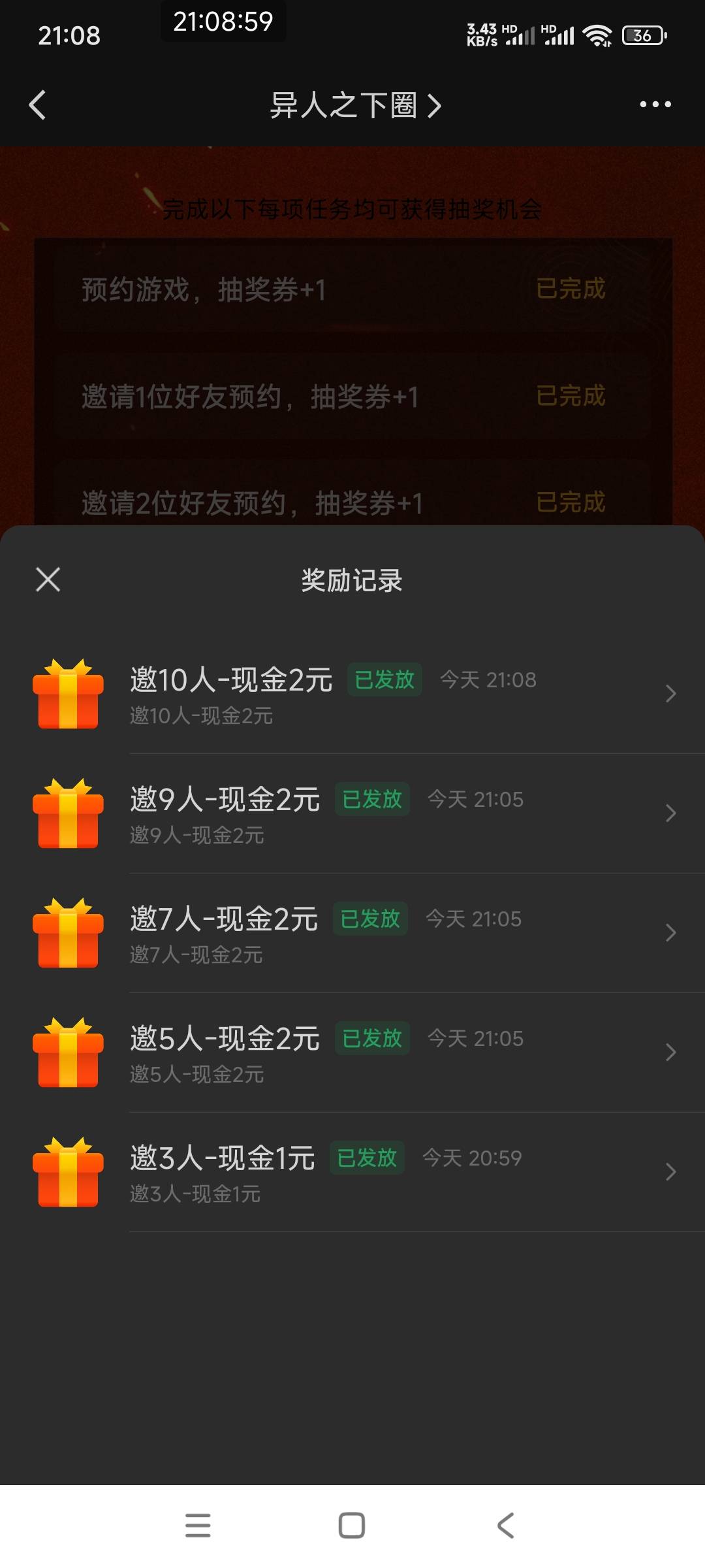 游戏异人之下预约10毛，除了一人都有包，上线后可兑换，拉自己小号就行，100分以上


36 / 作者:梅干菜 / 