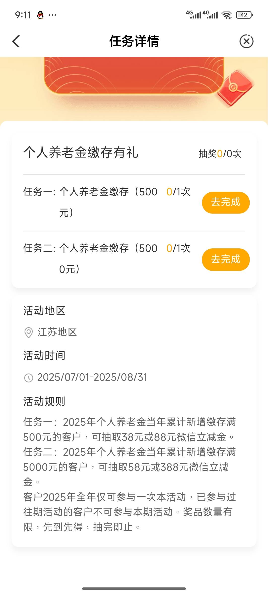 上个月飞南京，领了24.8这个月没有飞，要重新飞下个月才能领24.8吗

100 / 作者:不羁那是你 / 