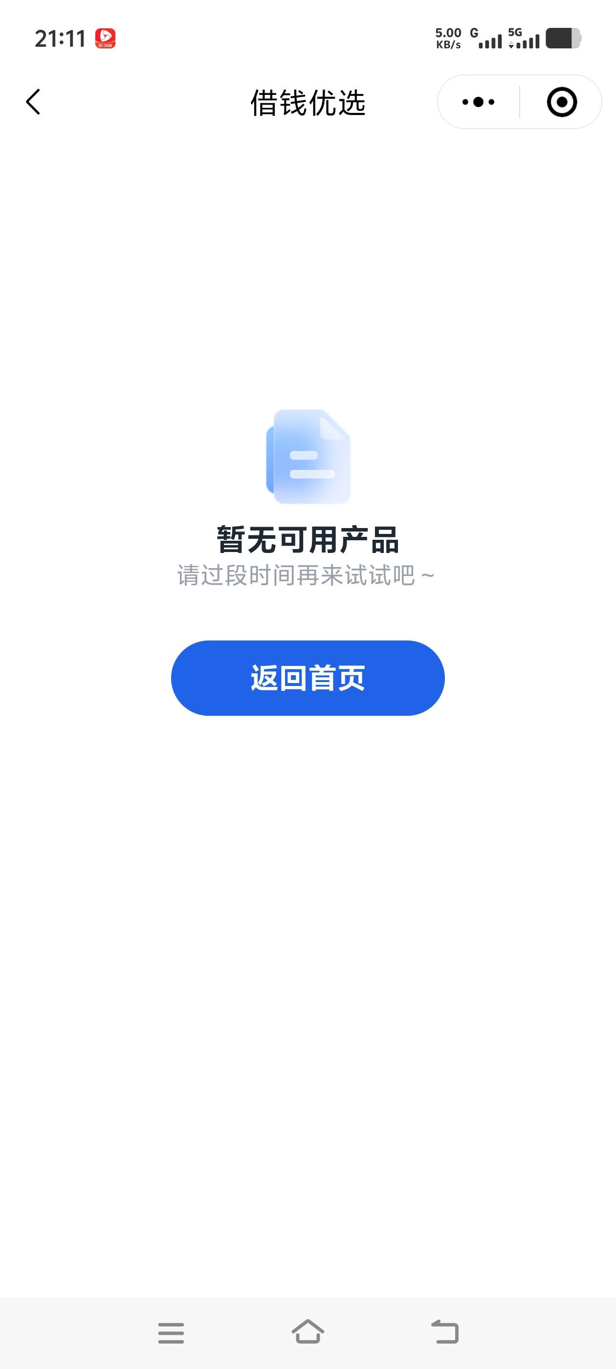 你我贷到账，之前两万多额度，一月份晚还了两天降额到八千多，一直不给用，30号零晨点29 / 作者:cnnxxn / 