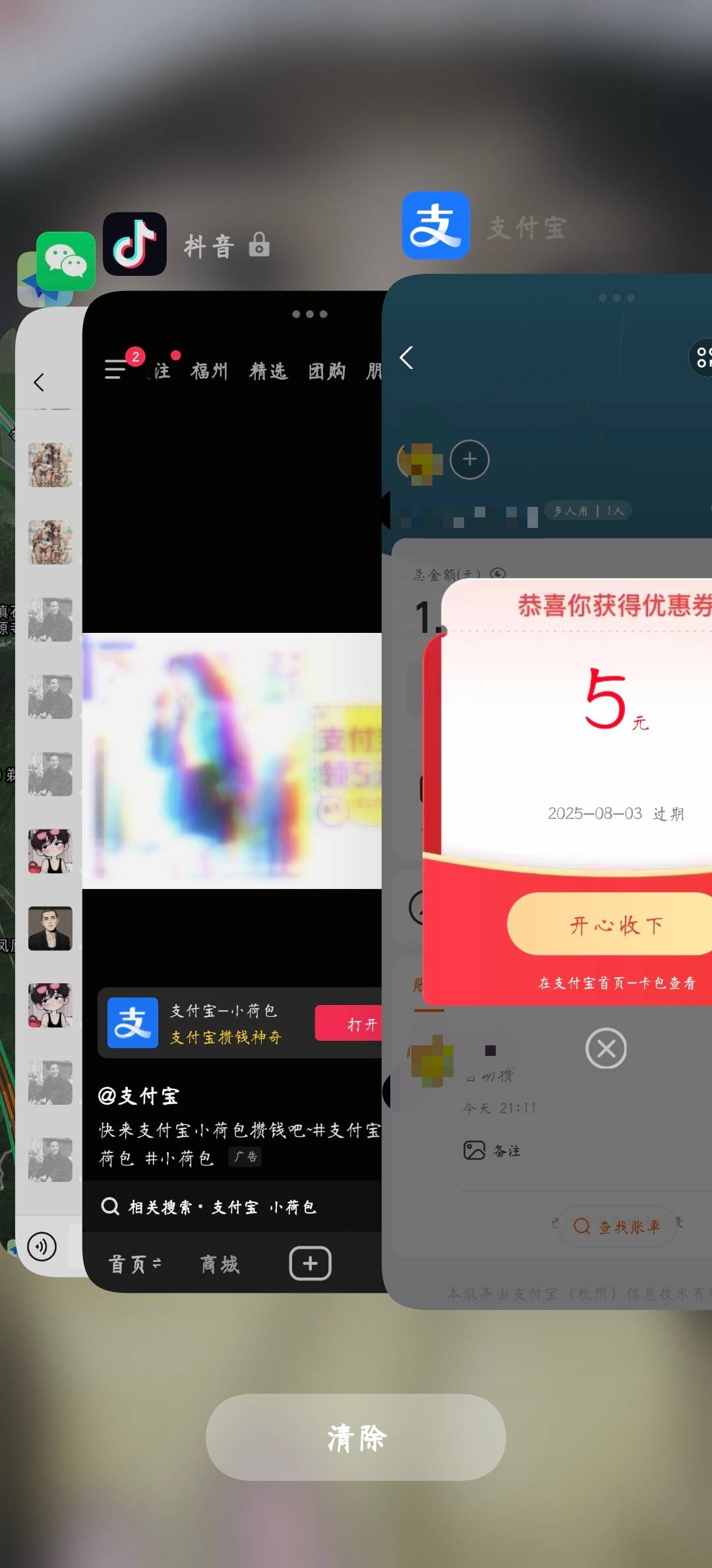 抖音刷到支付宝小荷包跳转给5，链接我试着放评论区

45 / 作者:❤️.. / 
