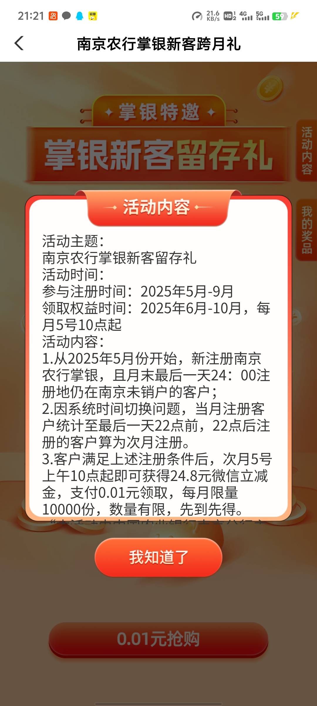从来没领过，要10点后注册的才可以?，特么的我刚才就飞好了

26 / 作者:来了来了见到你 / 