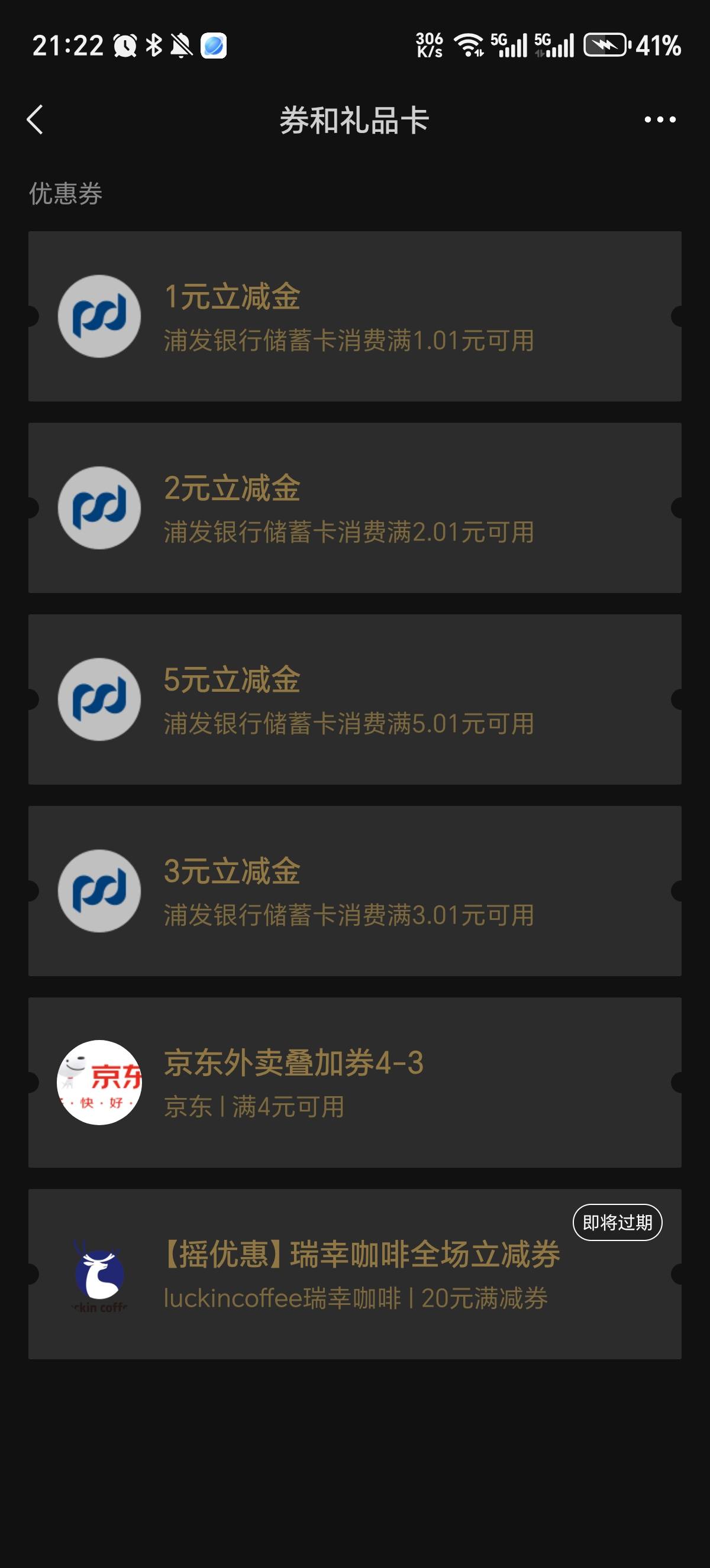 浦发5个v全推了

7 / 作者:觉得好的 / 